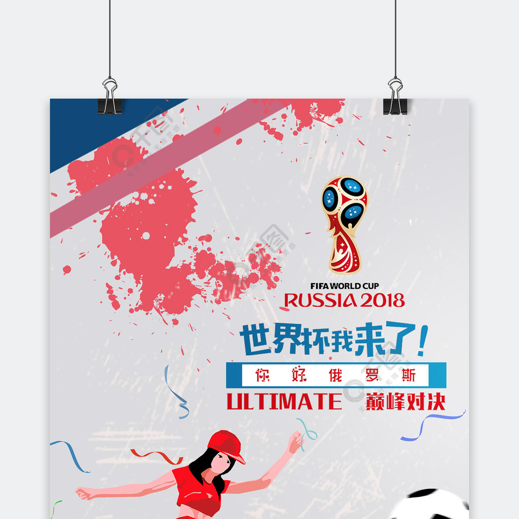部一骑绝尘
