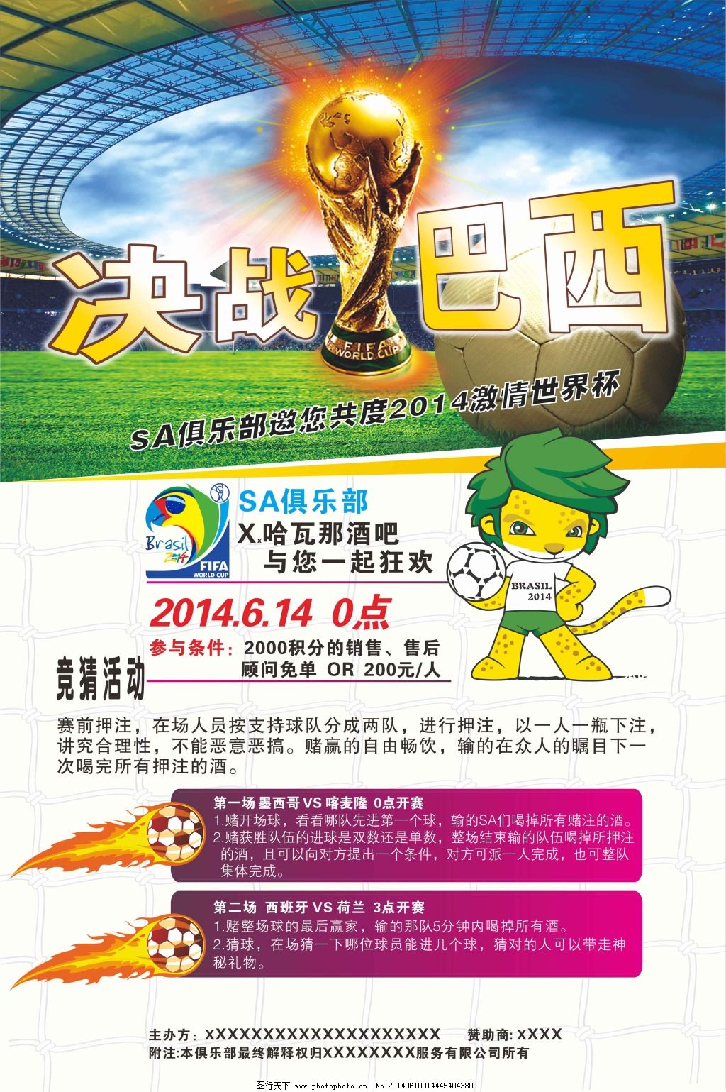 国乒